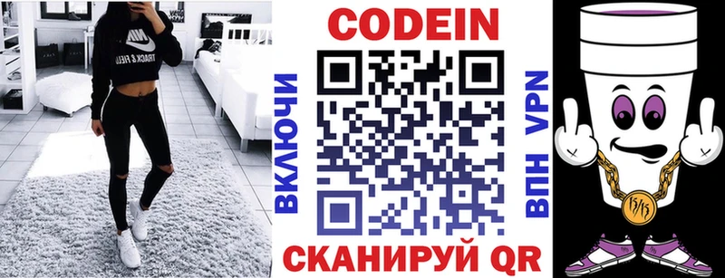 купить   Буйнакск  Кодеин напиток Lean (лин) 