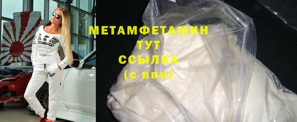 метамфетамин Белокуриха