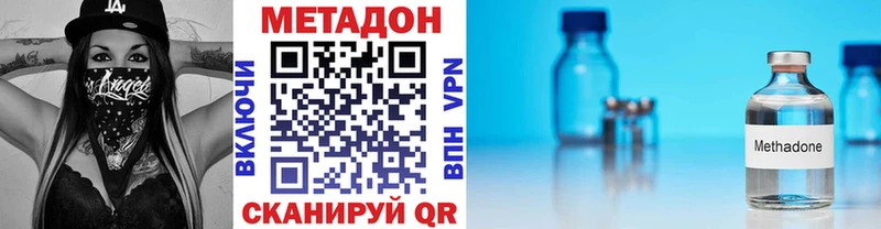 Метадон кристалл Буйнакск