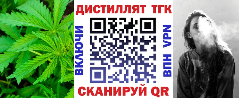 ТГК жижа  закладка  Буйнакск 